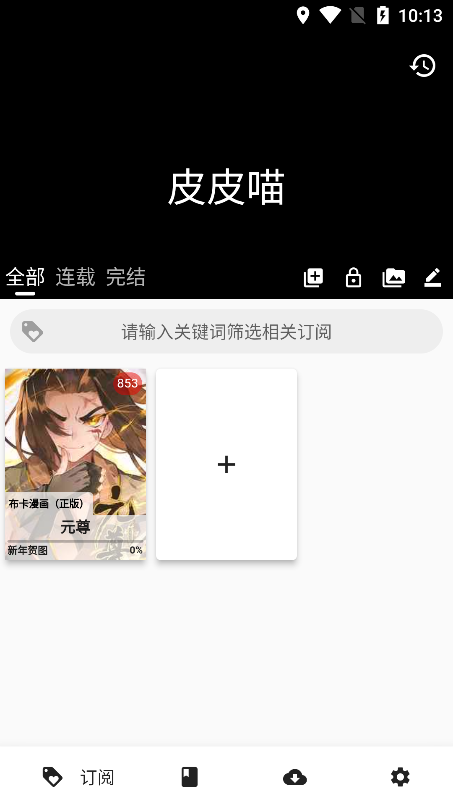 皮皮喵lite极速版