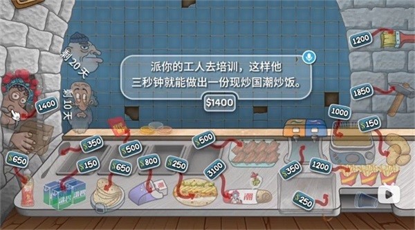 沙威玛传奇国潮版截图3