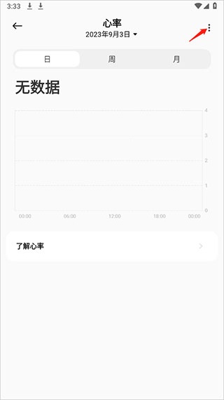 小米运动健康3.35版本