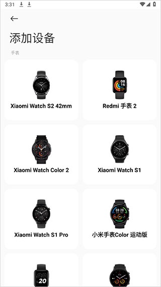 小米运动健康3.35版本