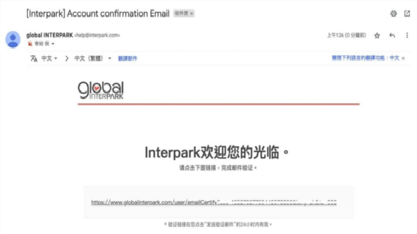 Interpark global