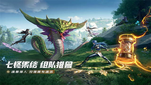 斗罗大陆猎魂世界截图3