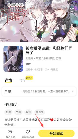 点点穿书无限能量版