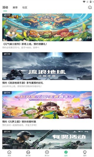 7723游戏盒oppo版截图2