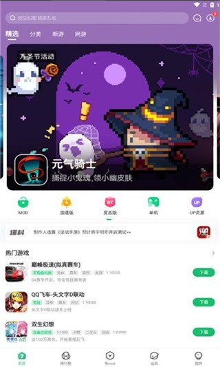 7723游戏盒oppo版截图4
