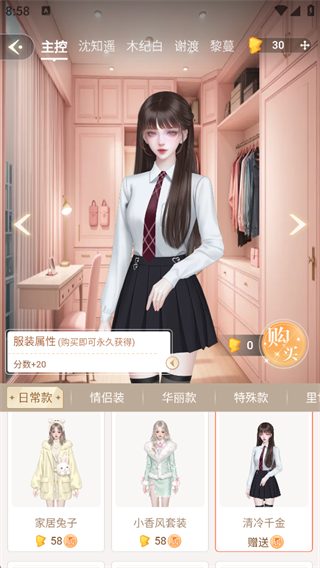 点点穿书无限能量版