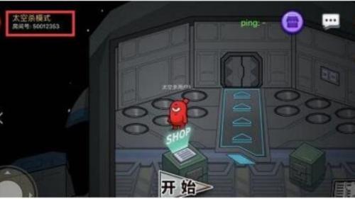 嘿嘿太空杀老版本