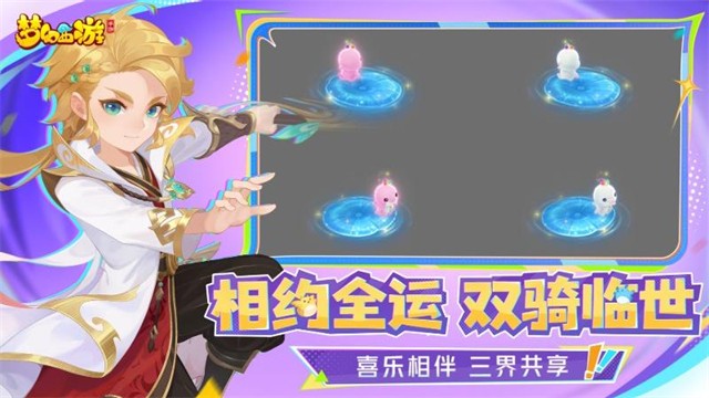 梦幻西游网易版截图0