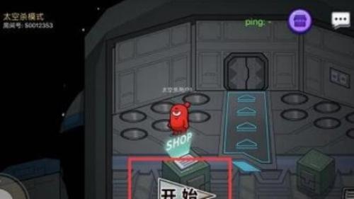 嘿嘿太空杀老版本