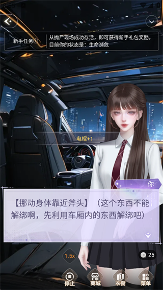 点点穿书无限能量版