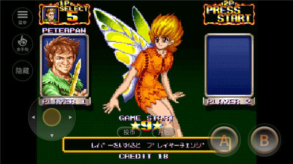 铁钩船长安卓版截图0