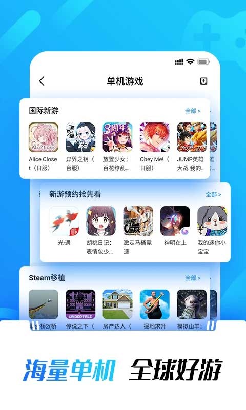 光环助手官方正版截图0