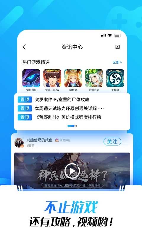 光环助手官方正版截图1