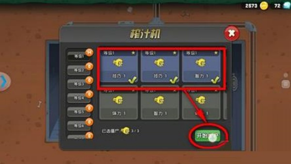 僵尸榨汁机单机版