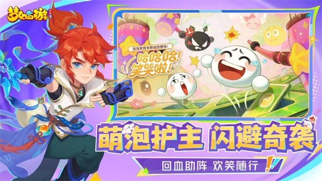 梦幻西游网易版截图3