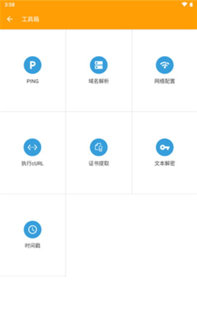 小黄鸟httpcanary截图1