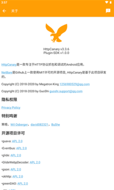 小黄鸟httpcanary截图2