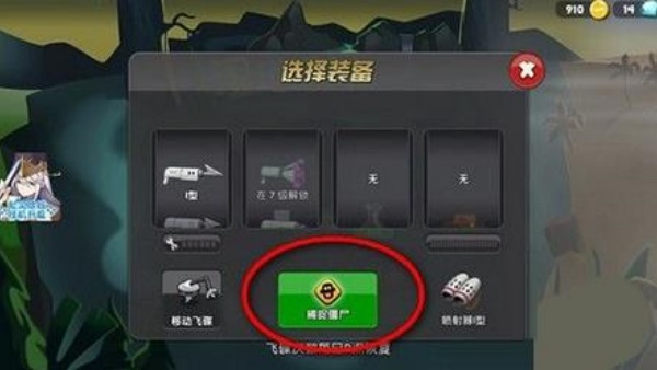 僵尸榨汁机单机版