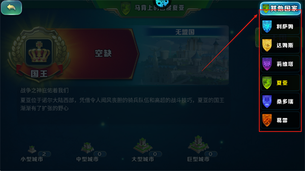 剑与家园果盘版