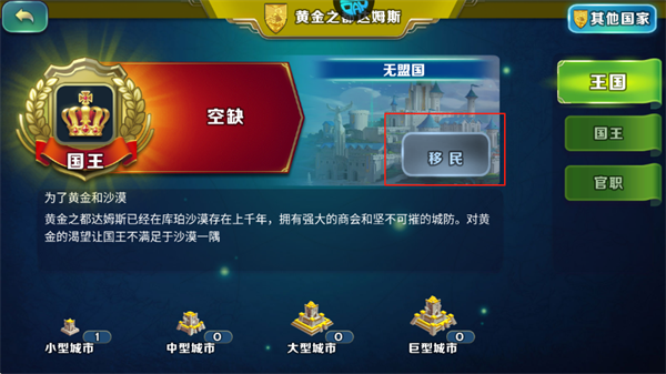 剑与家园果盘版