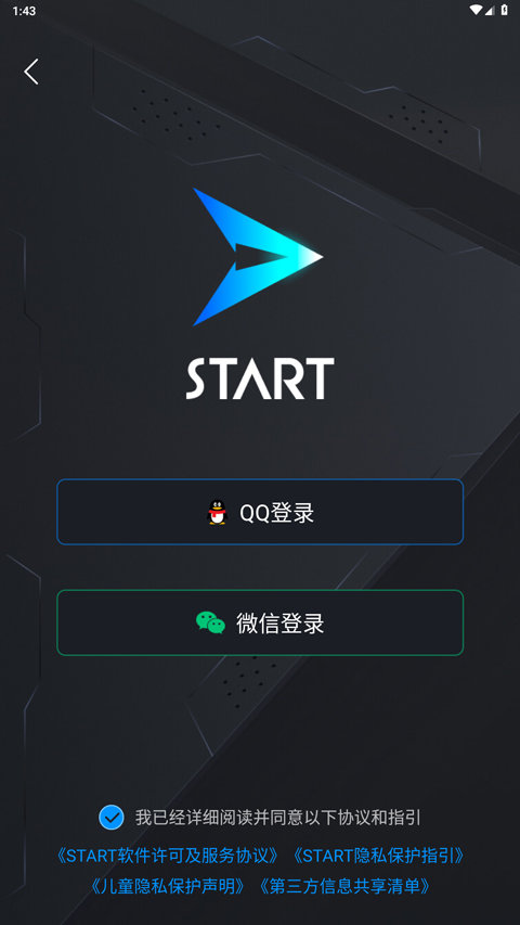 Start云游戏电视版