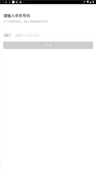 滴滴货运拉货平台