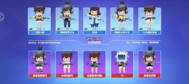 迷你枪战精英国际服