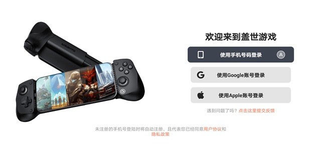 盖世游戏旧版本截图4