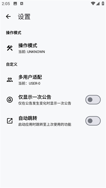 LT画质助手120帧截图2