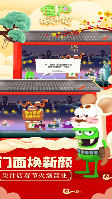 僵尸榨汁机国际版截图2
