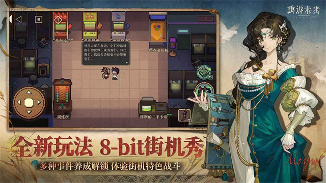 重返未来1999官服截图0