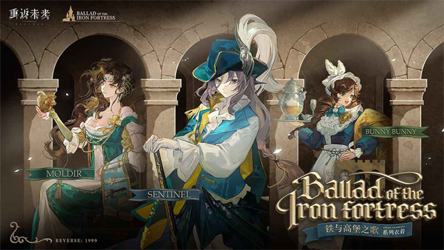 重返未来1999官服截图1