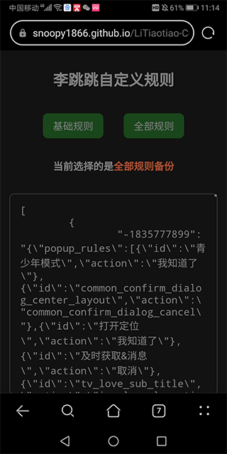 李跳跳2.6满血版