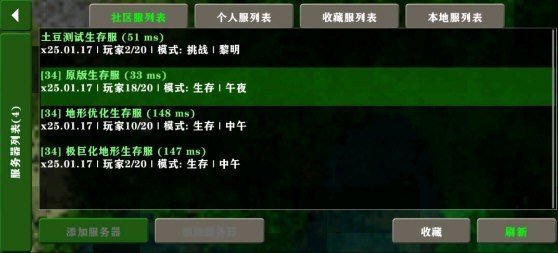 生存战争2.4联机版截图0