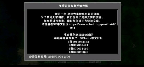 生存战争2.4联机版截图2