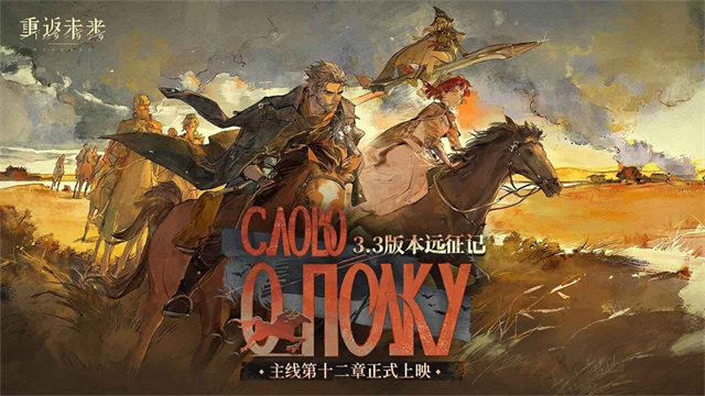 重返未来1999官服截图4