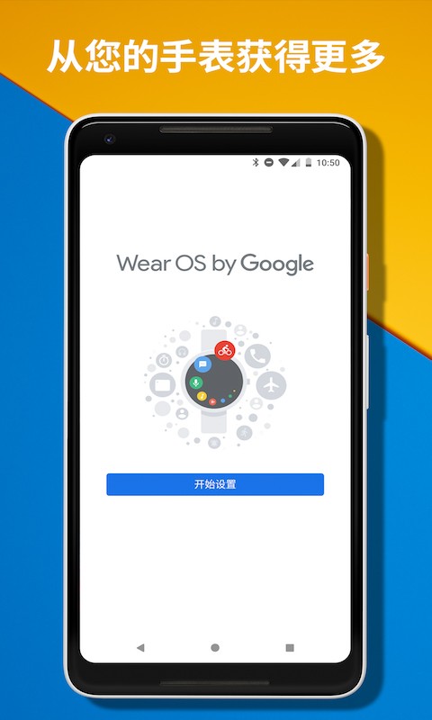 Wearos华为手表截图0