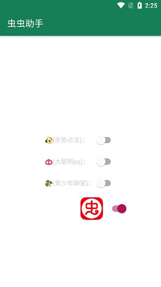 李跳跳2.6满血版