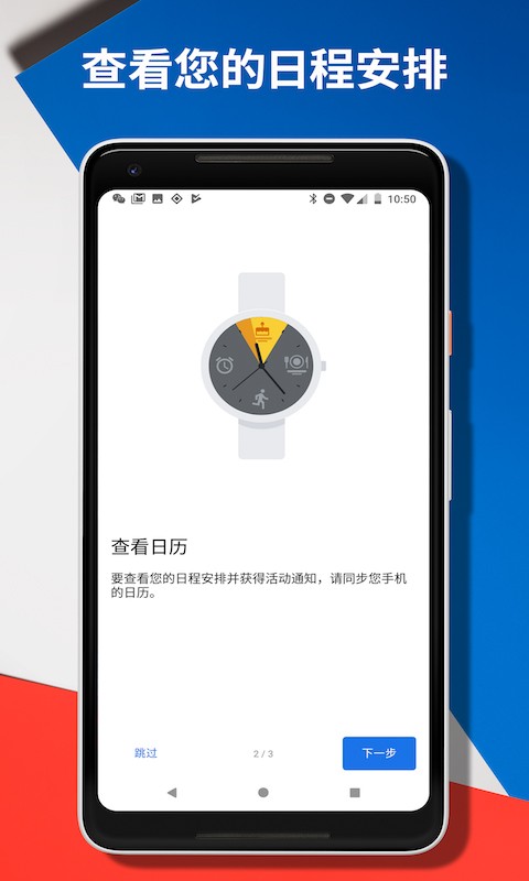 Wearos华为手表截图2