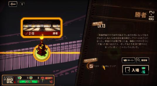 边狱巴士手机安卓版