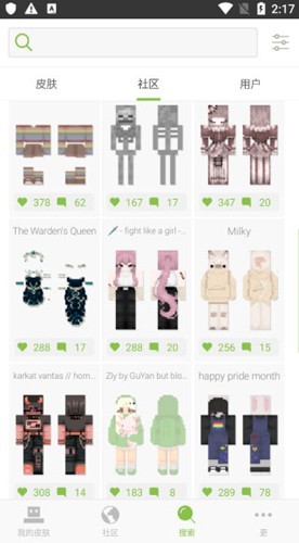 我的世界皮肤编辑器截图3