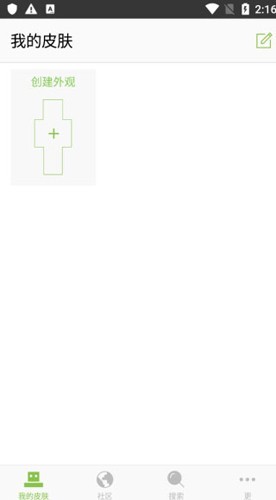 我的世界皮肤编辑器截图4