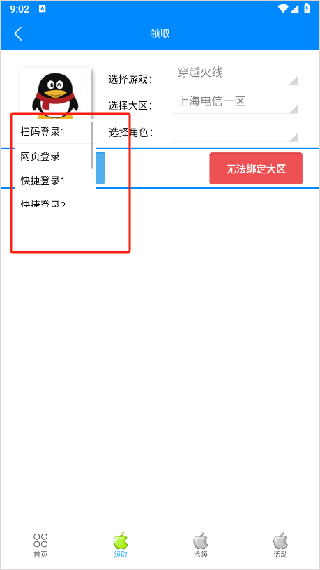 CF活动助手一键领取