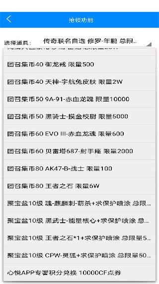 CF活动助手一键领取