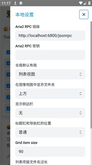 Trollstore巨魔商店截图0