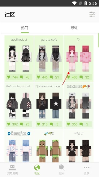 我的世界皮肤编辑器