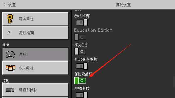 我的世界1.19单机版