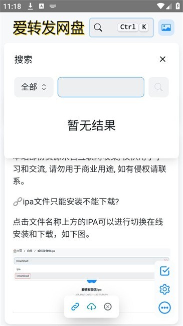 Trollstore巨魔商店截图3