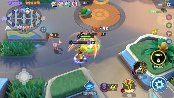 宝可梦大集结国服