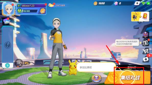宝可梦大集结国服